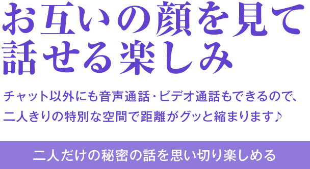 STEP1:好みの男性を選ぶ